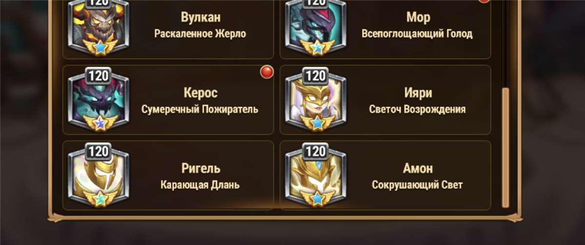 Скриншоты к игре Хроники хаоса (Hero Wars) продажа аккаунта к игре Хроники хаоса (Hero Wars)